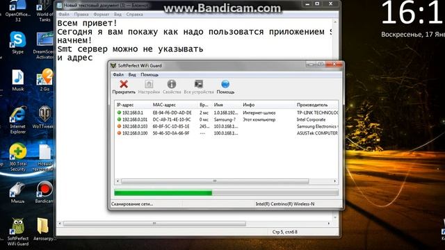 SoftPerfect WiFi Guard-как пользоватся смотреть онлайн