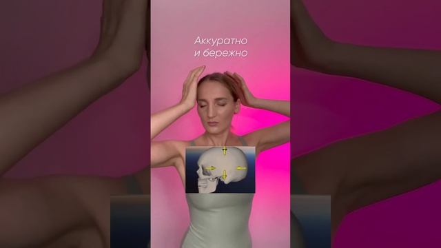 РАССЛАБЛЯЮЩИЙ КОМПЛЕКС ДЛЯ ГОЛОВЫ И ЛИЦА смотреть онлайн