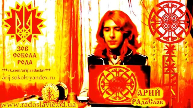 ВЕДИЧЕСКАЯ НАУКА ПО ИЗГОТОВЛЕНИЮ СИМВОЛОВ И ОБРАЗОВ ДЛЯ МЕДИТАЦИИ К СЛАВЯНСКИМ БОГАМ смотреть онлайн
