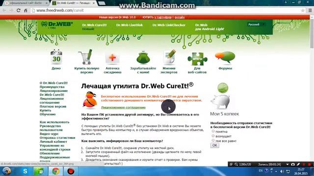 Как проверить свой компьютер на вирусы?...С помощью программы Doctor Web CureIt