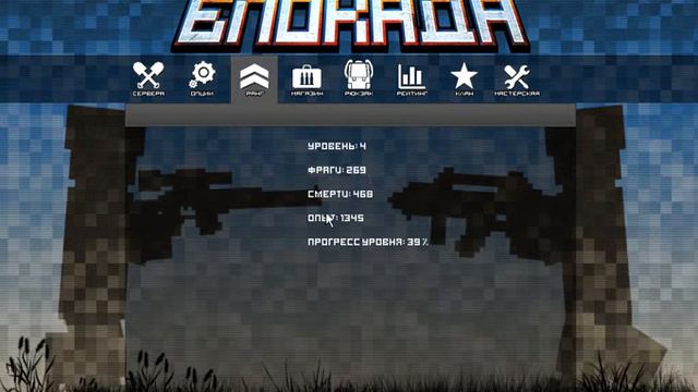 Блокада(мой начальный ранг) смотреть онлайн