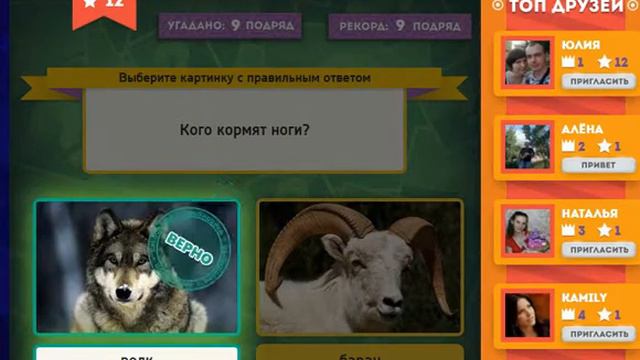 Выбирайка. Игры на mail. смотреть онлайн