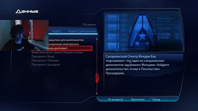 СТРИМ ОТ 13.03.2022 | Прохождение Mass Effect 3 Legendary Edition #2 смотреть онлайн