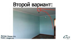 Без распределительных коробок