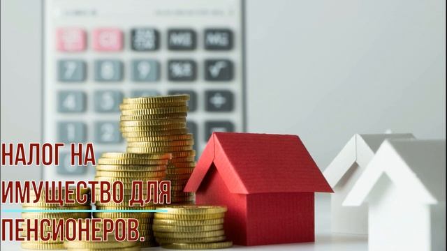 Пенсионные выплаты и льготы