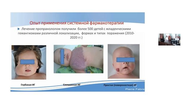 Школа клинического мышления педиатра. Младенческие гемангиомы. Что нужно знать педиатру