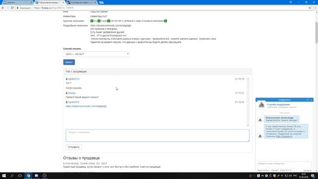 Покупаем  аккаунт Funpay.ru