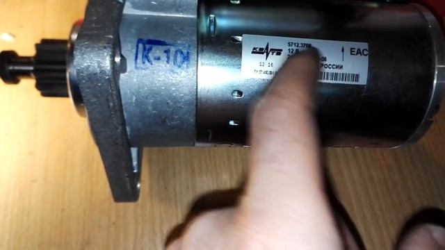 Стартер КЗАТЭ на ВАЗ. как отличить подделку