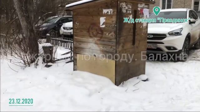 Колонка не работает. По адресу ул Горького 36 Правдинск. Съёмка от Дежурного по городу. Балахна смотреть онлайн