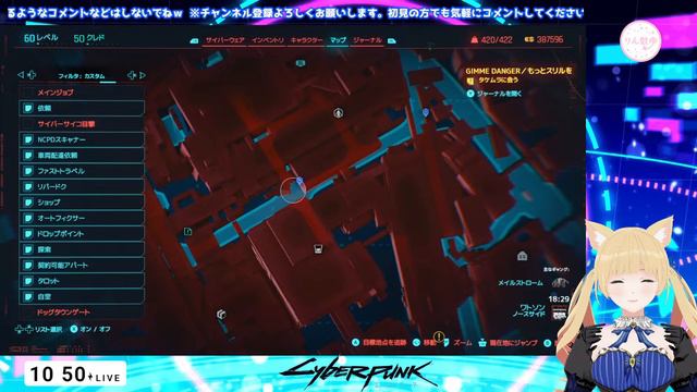 ＃40【サイバーパンク2077】本日もレジーナの依頼を消化せねば【りん散歩】 смотреть онлайн