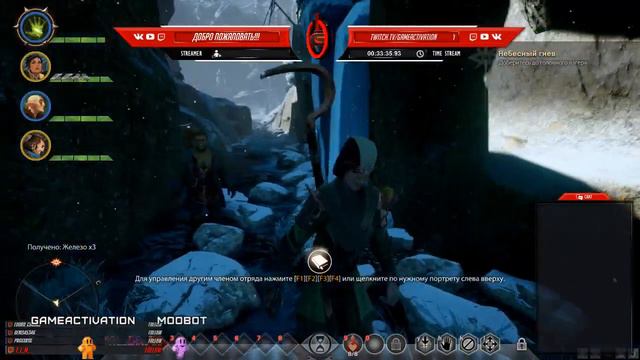Dragon Age: Inquisition часть 1 смотреть онлайн