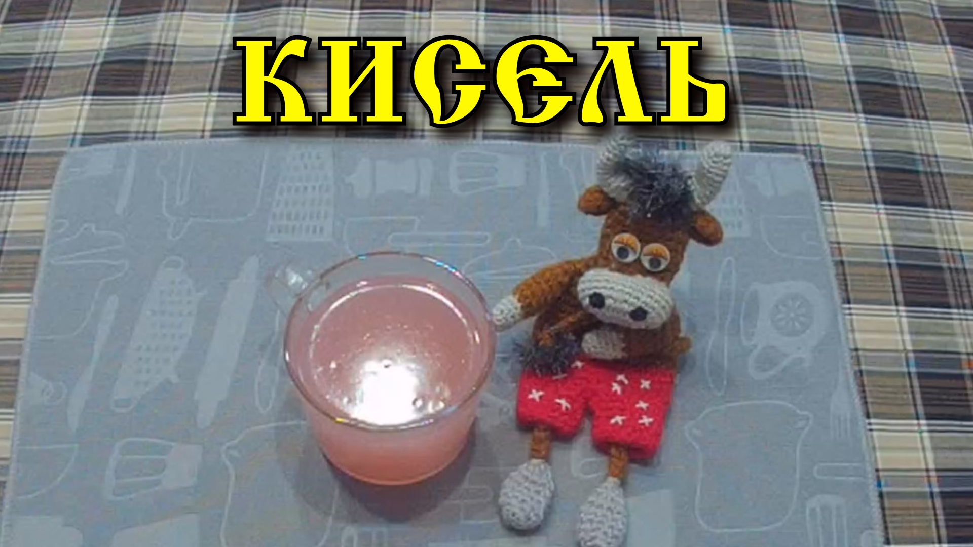 Готовим вкусно!