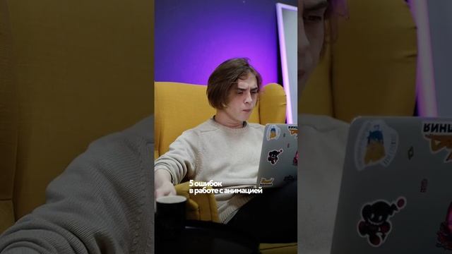 5 ошибок анимации на сайте #дизайн #тильда #design #разработкасайта #вебдизайн #сайтнатильде #сайт смотреть онлайн