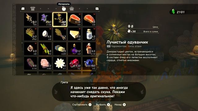 Прохождение.►31.The Legend of Zelda: Tears of the Kingdom. Мудрец грома теперь с нами. смотреть онлайн