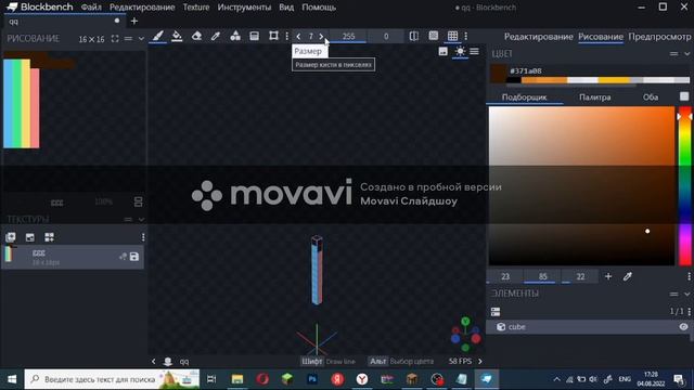Урок 1. Как создать переименовый 3D текстур-пак в minecraft! смотреть онлайн