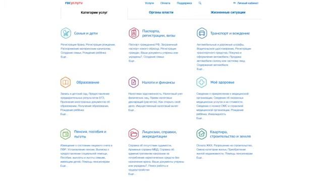 Регистрация на портале Госуслуг Красноярского края смотреть онлайн