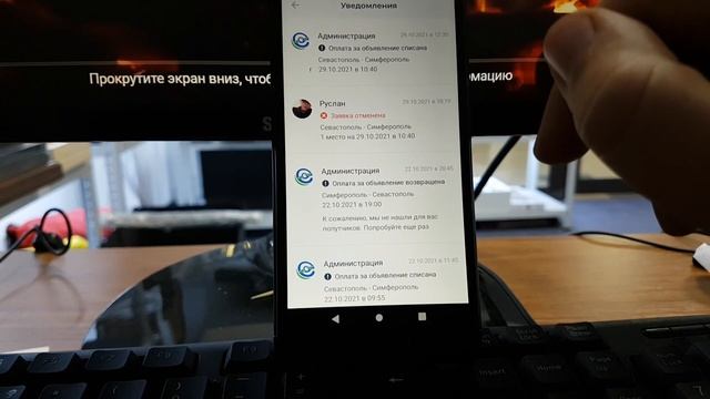 Едем.РФ отзыв или мошенники с большой дороги. смотреть онлайн