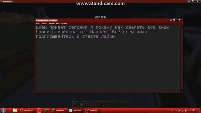 как в майнкрафте сделать все виды брони! смотреть онлайн