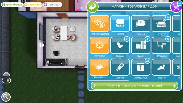 Lp. The Sims Freeplay #14 День Рождения! смотреть онлайн