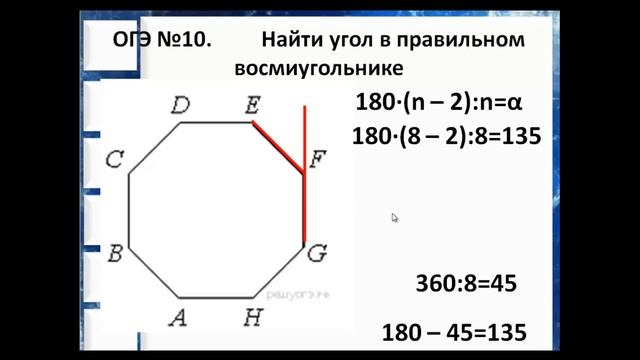 правильные многоугольники №6 ОГЭ 10 смотреть онлайн