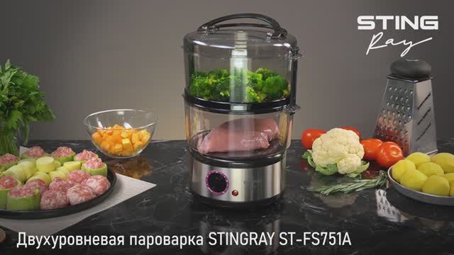 Пароварка STINGRAY ST-FS751A