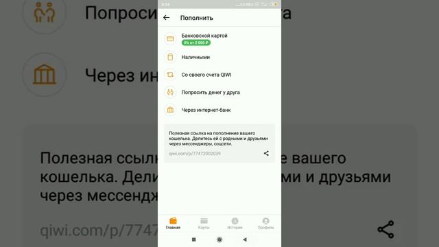Как поменять валюту в киви со своего счета смотреть онлайн