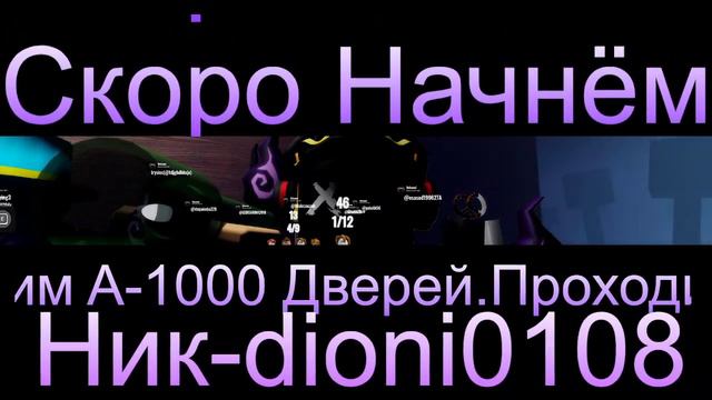 Пытаемся пройти комнату А-1000 в doors but kinda cheap and shorter (у меня минус дс) смотреть онлайн