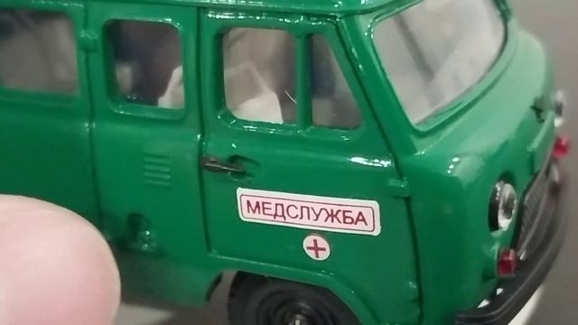 НОВОДЕЛ НА СТАРЫЙ ЛАД | ОБЗОР МОДЕЛИ 1:43 УАЗ 39099 КОМБИ МЕДПОМОЩЬ | УАЗ САРАТОВ | ТАНТАЛ АГАТ смотреть онлайн