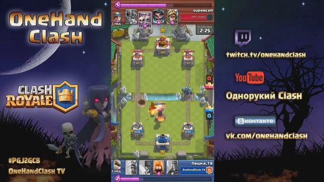 СУМАСШЕДШАЯ ДЕКА ДЛЯ ИСПЫТАНИЙ | Clash Royale смотреть онлайн
