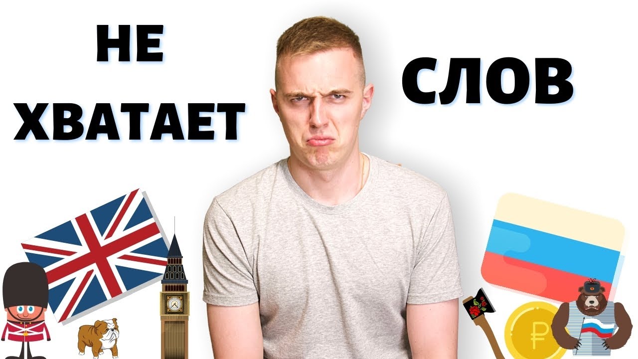 ВОТ ЭТО английский