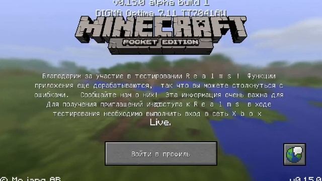 [ОБЗОР] Minecraft Pocket Edition 0.15.0 !!! ОН ВЫШЕЛ ! ➡➡СКАЧАТЬ⬅⬅ ⏬⏬⏬ смотреть онлайн