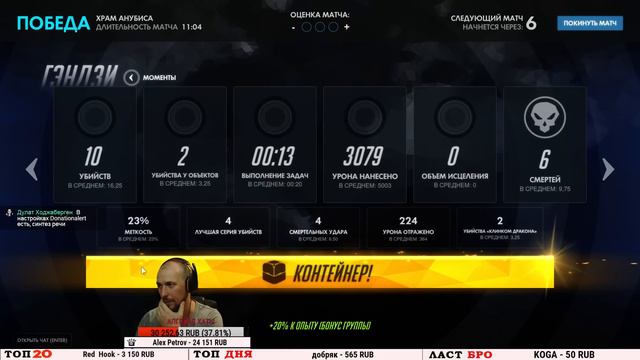 Overwatch Крысавчик и его команда часть 2 смотреть онлайн
