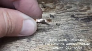 Проверяем пробу золота с помощью реактива