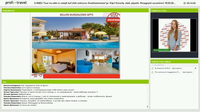 С ANEX Tour на один из самых больших островов Средиземноморья — Кипр! смотреть онлайн