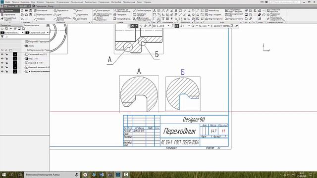 Построение выносных элементов. смотреть онлайн