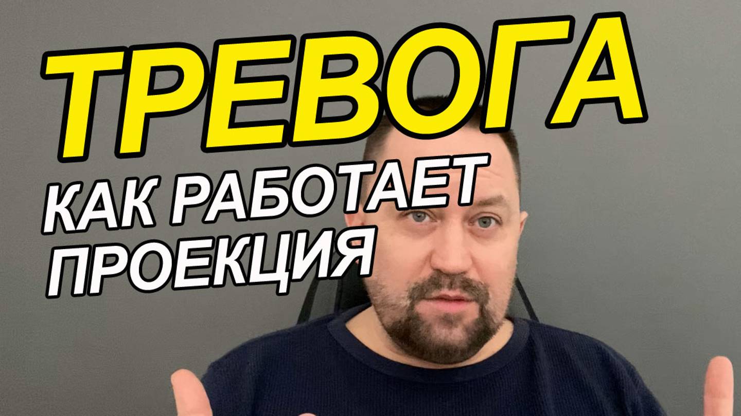Тревожно-фобическое расстройство лечение | Навязчивые мысли лечение | ОКР лечение смотреть онлайн