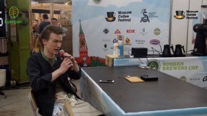 05. Степанчук Сергей. Russian Brewers Cup 2018. Final