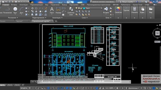 Видеоурок по AutoCAD 2017: Зуммирование и панорамирование смотреть онлайн