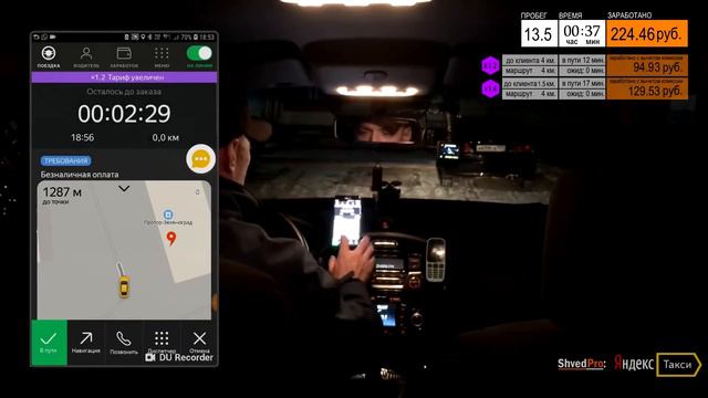 ЧАС РАБОТЫ В ЯНДЕКС ТАКСИ, НА ЛИЧНОМ АВТО, СКОЛЬКО ЗАРАБОТАЛ , ЧАСТЬ ПЕРВАЯ смотреть онлайн