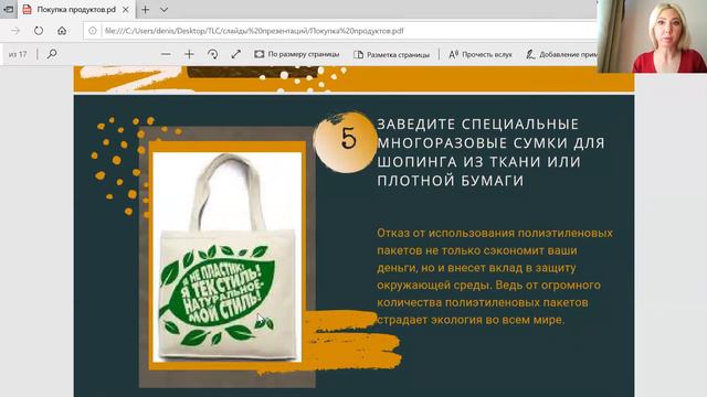 ШПП как грамотно делать покупки #TLC смотреть онлайн