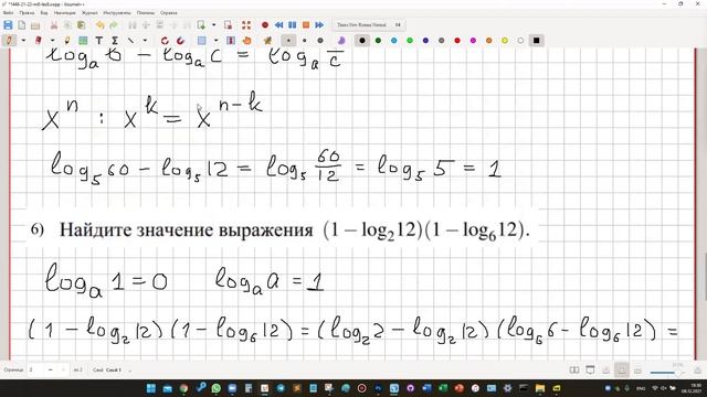 ЕГЭ Математика Профиль/База Корни Тригонометрия Логарифмы Показатели - Проверка знаний и разбор смотреть онлайн