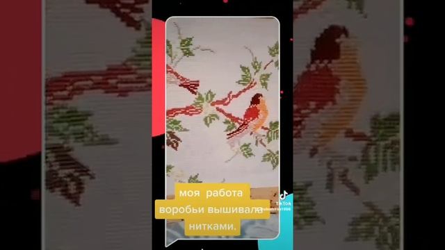 Вышивка воробьи, вышивала нитками смотреть онлайн