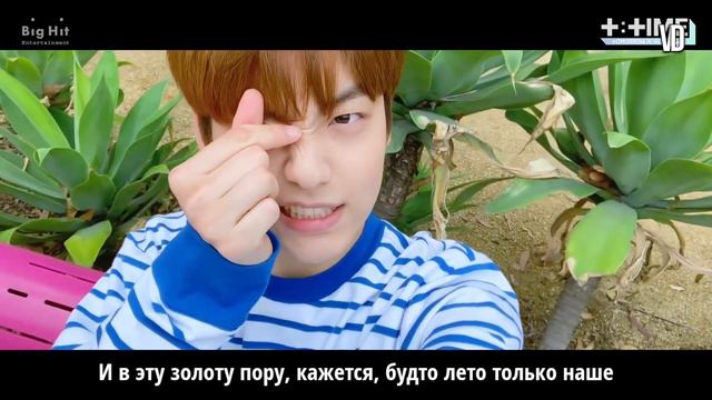 TXT – Our Summer [ RUS SUB ] ( РУС САБ ) Перевод на русский