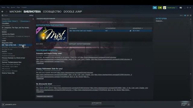 КАК ЗАПУСТИТЬ ВТОРУЮ ГЛАВУ МИРТ.