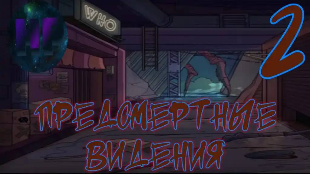 2 - Спасение незнакомки! - Прохождение игры 7Days смотреть онлайн