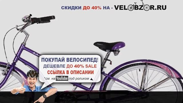 Женский велосипед Stinger Cruiser Lady Nexus 26 (2015) // Отзывы // Обзор модели смотреть онлайн