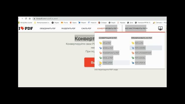 Программа распознавания текта