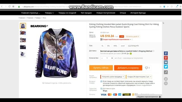 ДОЖДАЛИСЬ! Рыболовная майка BEARKING с Aliexpress. Новинка 2019. смотреть онлайн