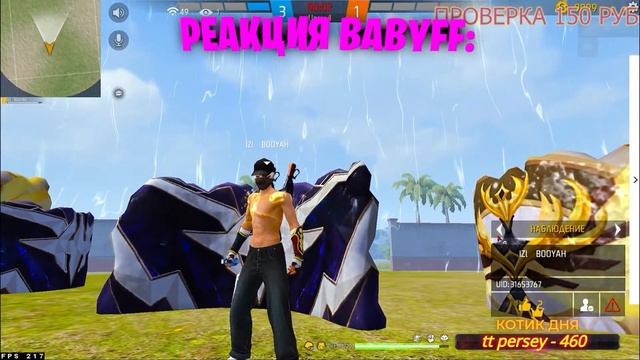 IZI проверка у BABYFF! ВУЛЬГАР! смотреть онлайн