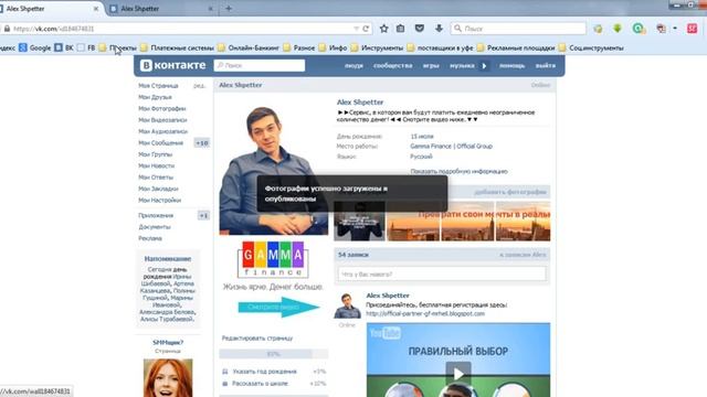 2.  Как сделать фотостатус и аватарку